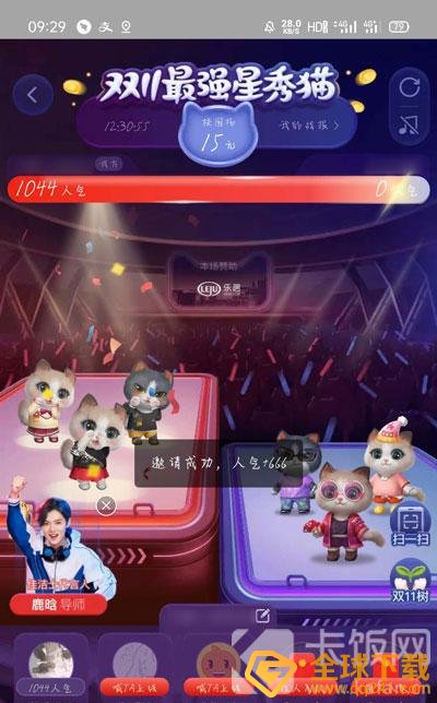 斧牛加速器《淘宝》双十一养猫选择明星导师助力方法