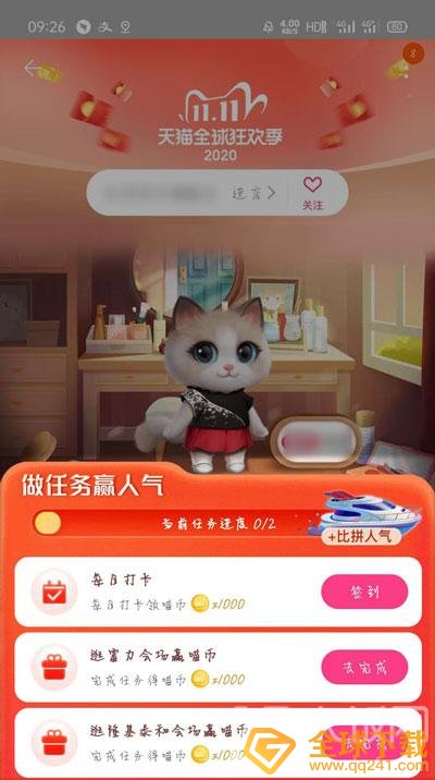 斧牛加速器《淘宝》双十一养猫选择明星导师助力方法