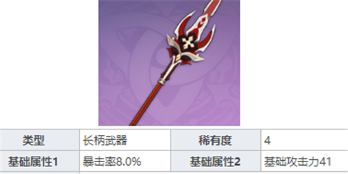 《原神》钟离武器选择攻略