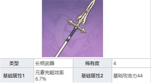 《原神》钟离武器选择攻略