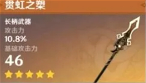 《原神》钟离武器选择攻略