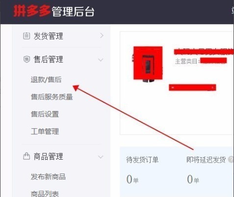 《拼多多》提现方法介绍