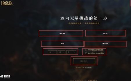 《腾讯加速器》英雄联盟手游下载方法