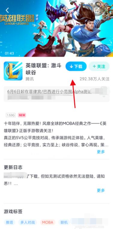 《网易UU加速器》下载英雄联盟手游攻略