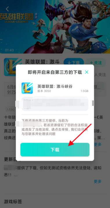 《网易UU加速器》下载英雄联盟手游攻略