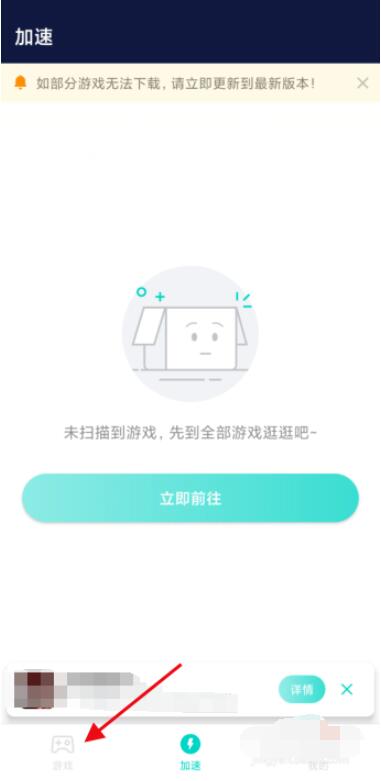 《网易UU加速器》下载英雄联盟手游攻略