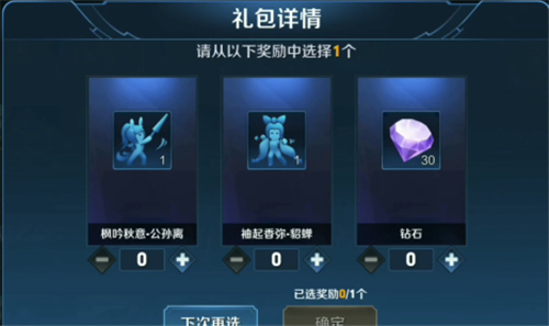 《王者荣耀》筑梦祈愿动作礼包选择推荐
