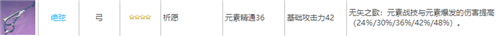 《原神》达达利亚公子武器推荐