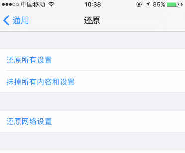 iOS14更新弹窗关闭方法