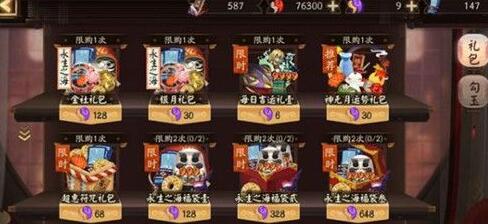 《阴阳师手游》千姬主题礼包购买建议