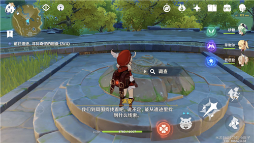 《原神》宝藏归离的四个圆盘开启方法