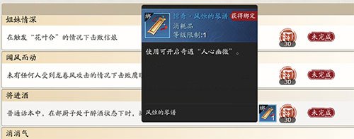 《天涯明月刀手游》人心幽微奇遇攻略