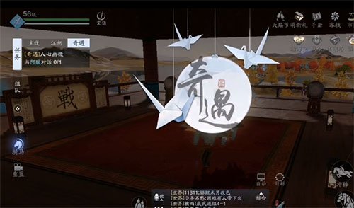 《天涯明月刀手游》人心幽微奇遇攻略