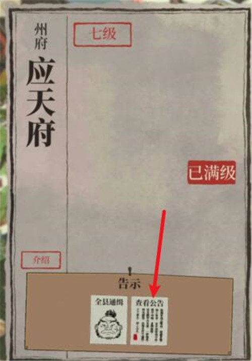 《江南百景图》阿喜茶馆布局攻略