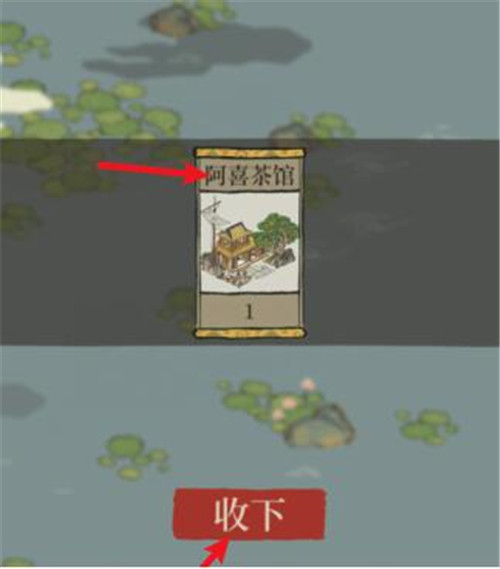 《江南百景图》阿喜茶馆布局攻略