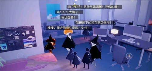 《光遇》礼包赠送好友方法介绍