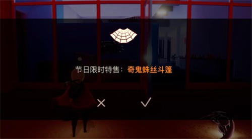 《光遇》礼包赠送好友方法介绍