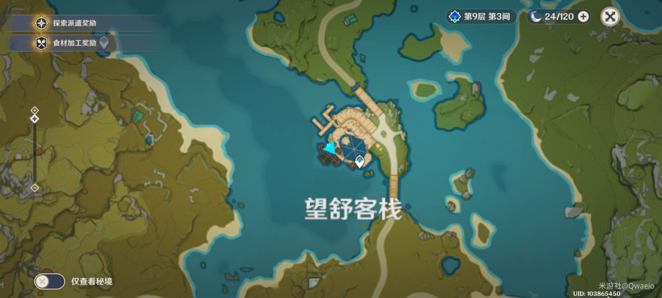 《原神》望舒客栈神秘宝箱获取方法