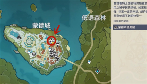 《原神》声望系统玩法介绍