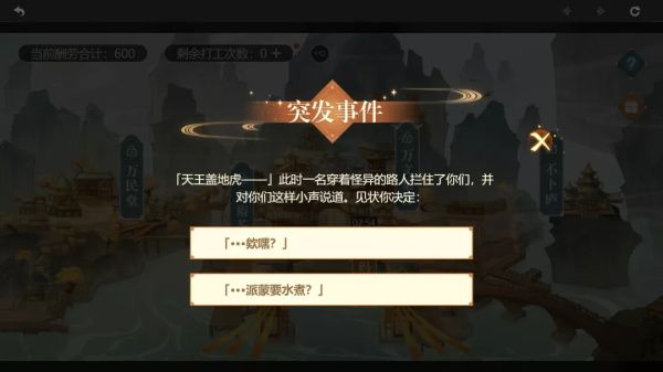 《原神》岩港奇珍行记玩法攻略