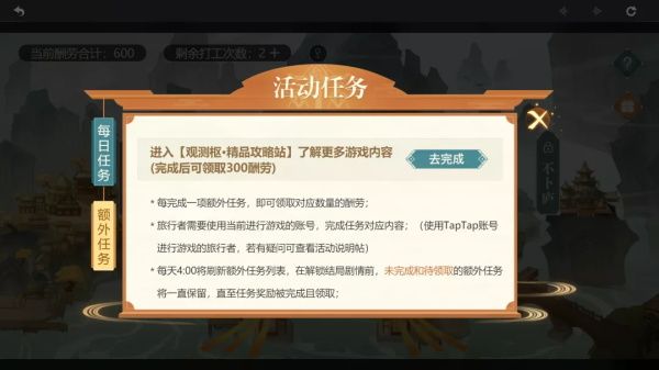 《原神》岩港奇珍行记玩法攻略