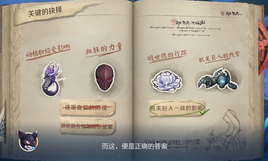 《王者荣耀》峡谷异闻异变原因答案介绍