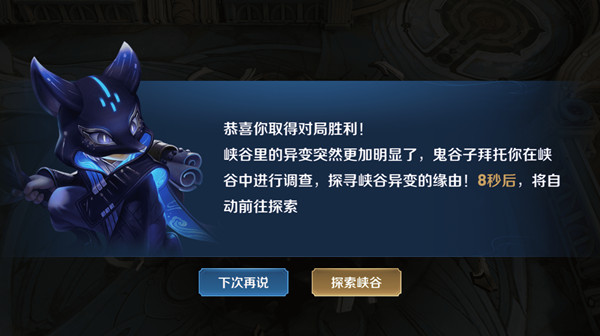 《王者荣耀》异树乍现任务完成方法介绍