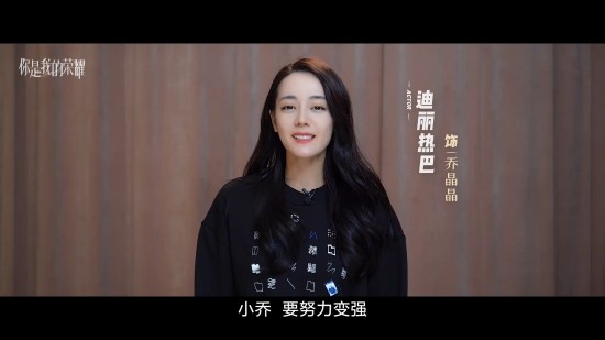 《王者荣耀》官方授权电视剧官宣：迪丽热巴扮演女主 