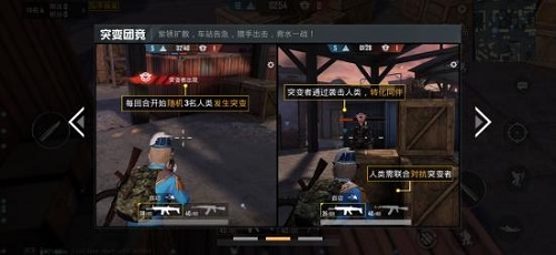 《和平精英》突变团竞正式服上线时间介绍