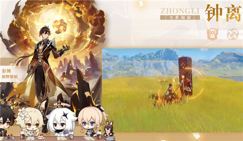《原神》钟离和公子强度对比