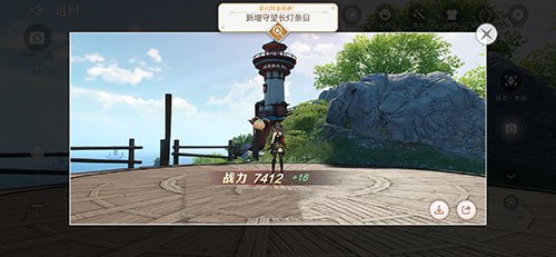 《天谕手游》星辰灯塔拍照位置介绍