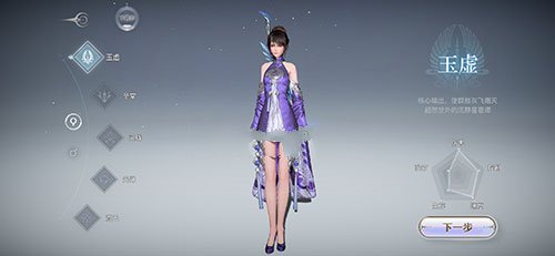《天谕手游》光刃和玉虚对比介绍