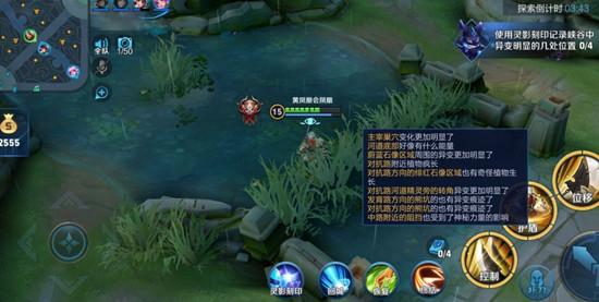 《王者荣耀》灵影刻印给能量点拍照位置介绍
