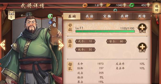 《策魂三国》武将能力和等级速升指南