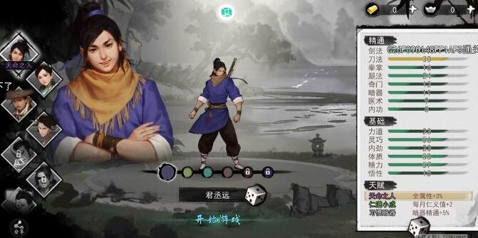《我的侠客》全门派解锁方法介绍