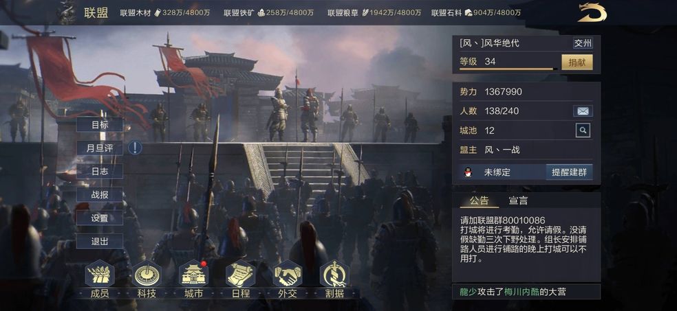 《鸿图之下》三足鼎立卡包购买方法