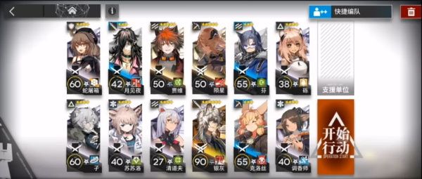 《明日方舟》M8-7低配打法攻略