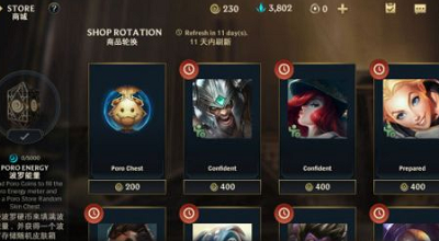 《英雄联盟手游》魄罗币作用介绍
