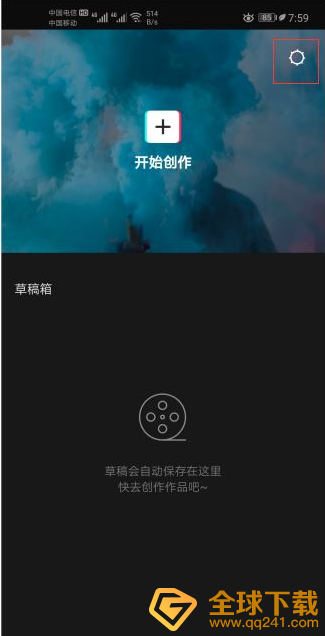 《剪映》导出视频不清晰解决方法
