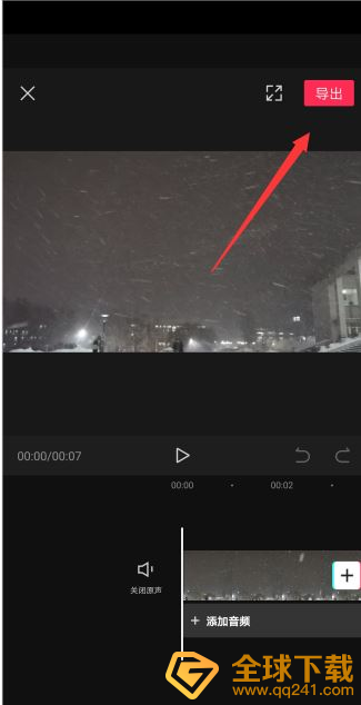 《剪映》导出视频不清晰解决方法