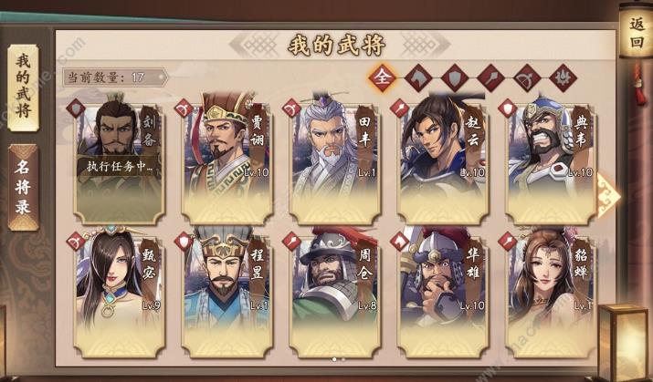 《策魂三国》PVP武将排行