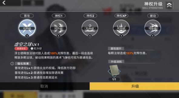 《解神者》浮士德兽主选择方法