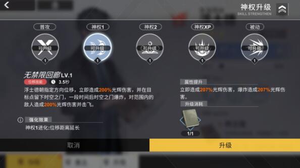 《解神者》浮士德兽主选择方法