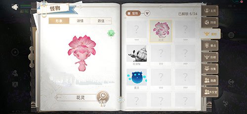 《天谕手游》特殊的花灵作用介绍