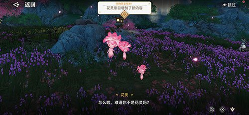 《天谕手游》特殊的花灵作用介绍