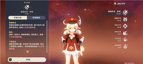 《原神》可莉天赋优先点推荐