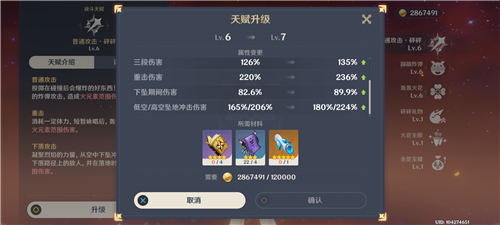 《原神》可莉天赋优先点推荐