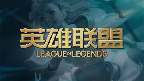 《英雄联盟》荣誉等级提升方法