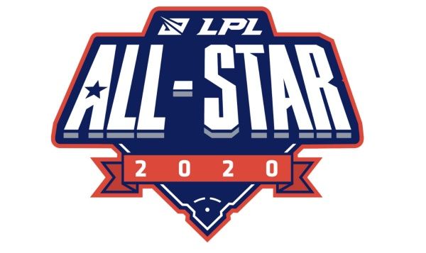 2020LPL全明星周末赛程