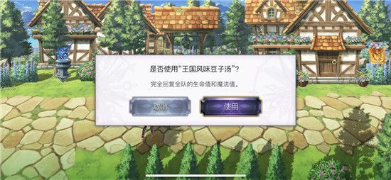 《另一个伊甸》快速回复血量和蓝量方法